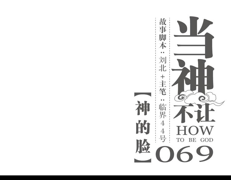 第69话  你一点也不记得我了(1/2)-第72话