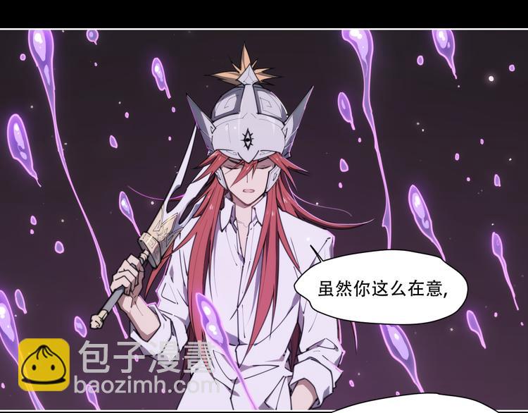 第70话 目空一切的你(1/2)-第74话