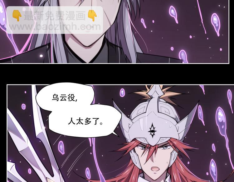 第70话 目空一切的你(1/2)-第74话