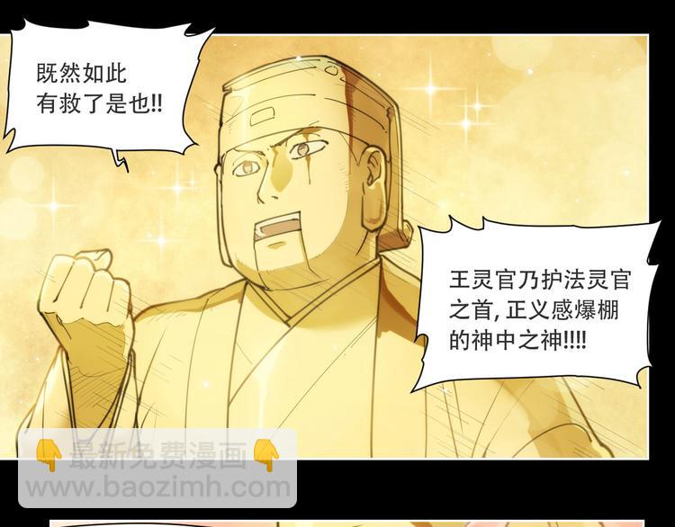 第72话 神不瞑目-第76话