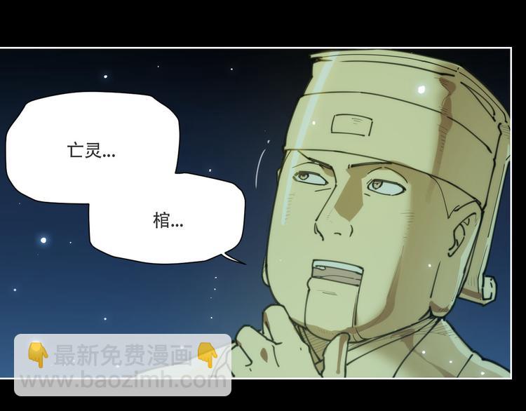 第72话 神不瞑目-第76话