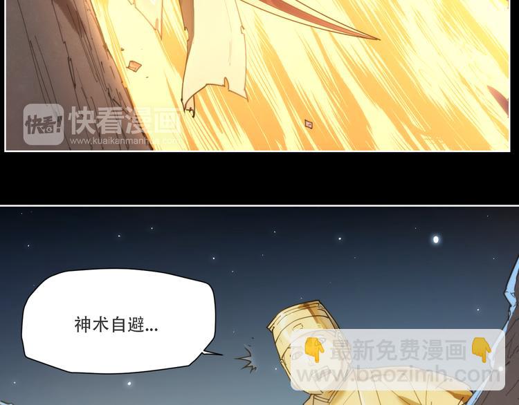 第74话 神搞错-第78话