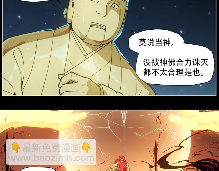第76话 神不见-第80话