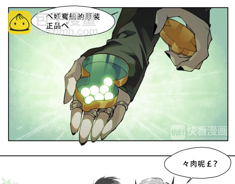 第82话 买卖-第86话