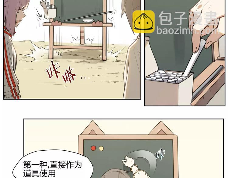 第86话 指导(1/2)-第90话