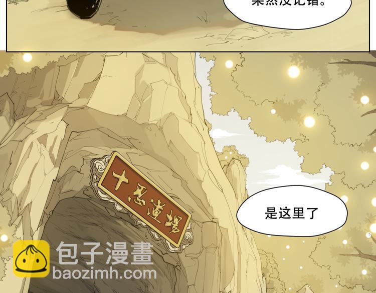 第88话 神开路(1/2)-第92话