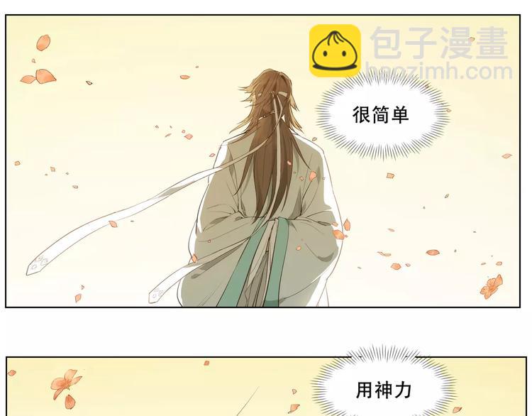 第89话 神道具(1/2)-第94话
