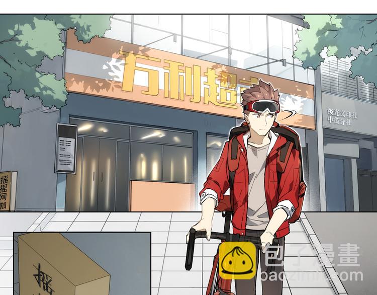 番外 【红斗初来篇01】(1/2)-第100话