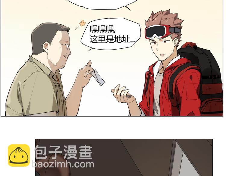 番外 【红斗初来篇01】(1/2)-第100话