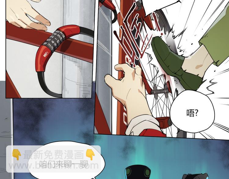 番外 【红斗初来篇01】(1/2)-第100话