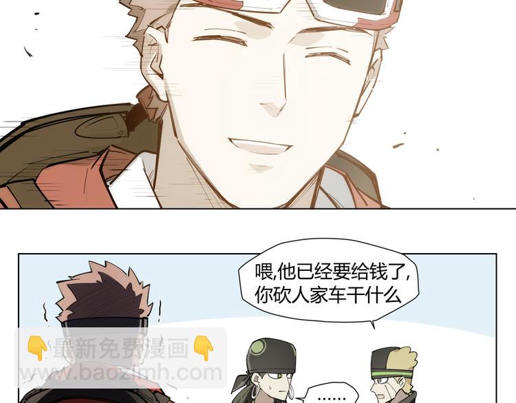 番外 【红斗初来篇01】(1/2)-第100话