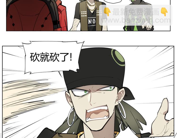 番外 【红斗初来篇01】(1/2)-第100话