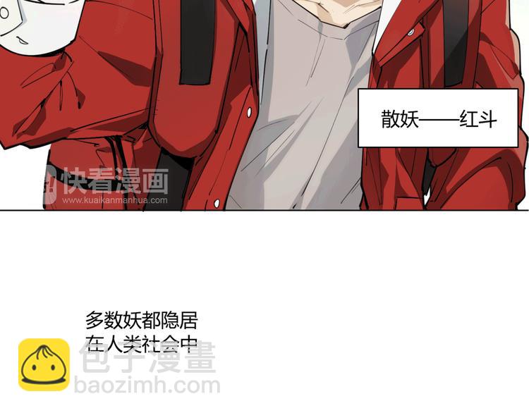番外 【红斗初来篇01】(1/2)-第100话