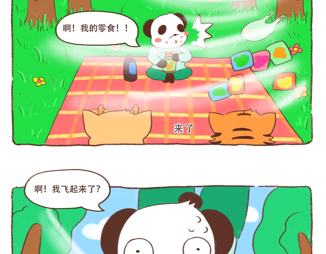 东北春天风有多大？-第14话