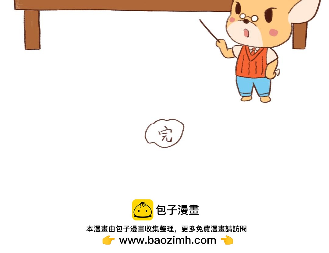 东北春天风有多大？-第14话