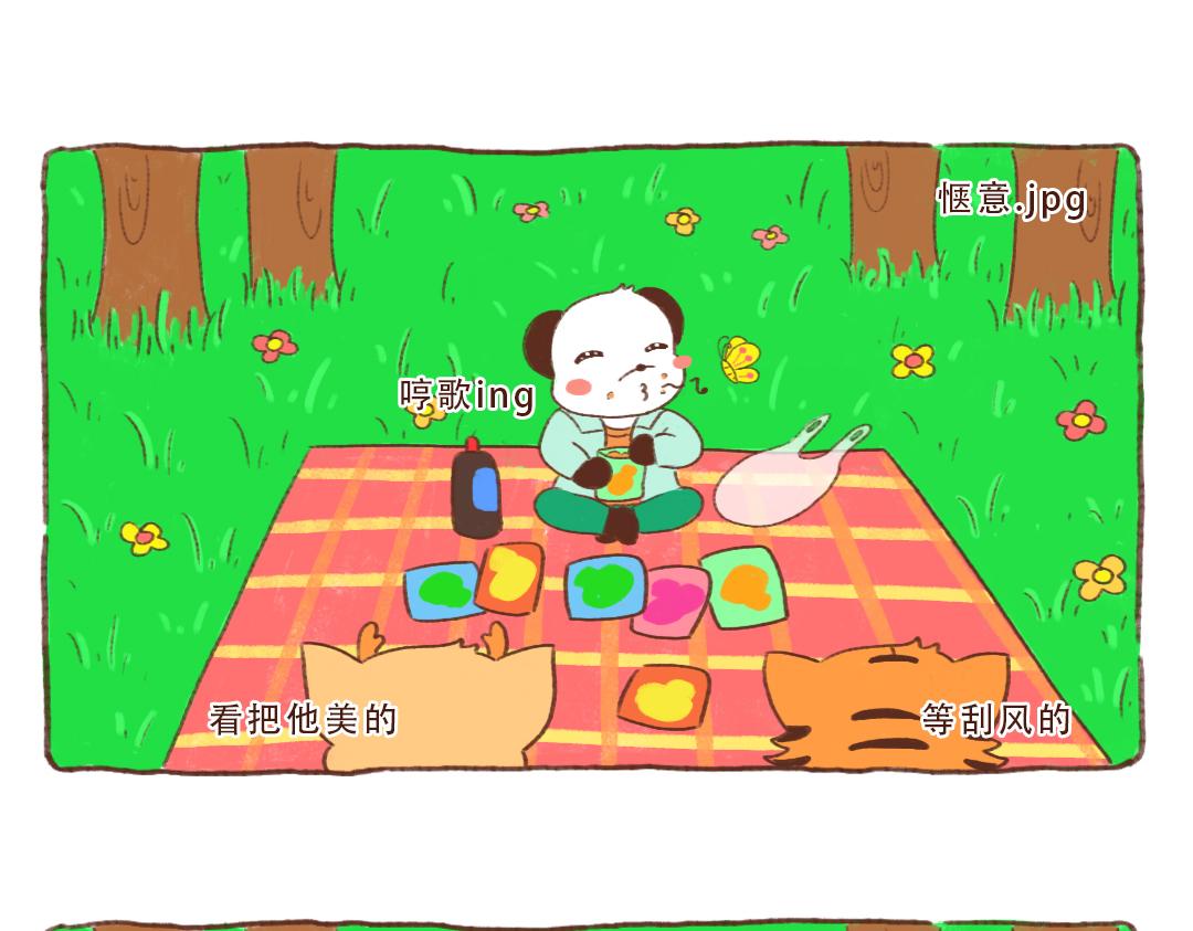 东北春天风有多大？-第14话