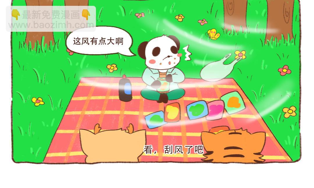 东北春天风有多大？-第14话