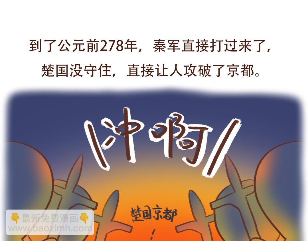 又是一年端午节-第18话
