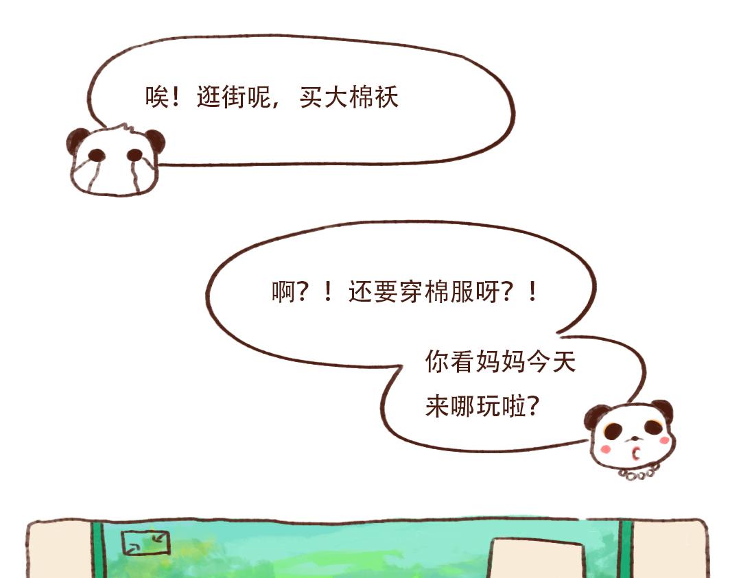 东北的冬天有多长？-第6话