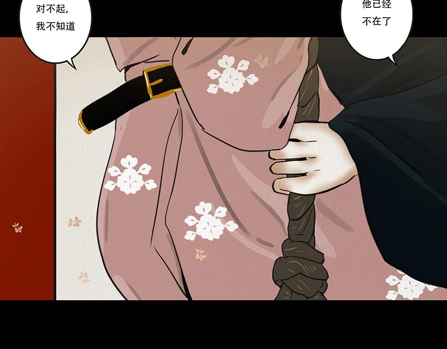 真心假意易结难解(1/4)-第10话