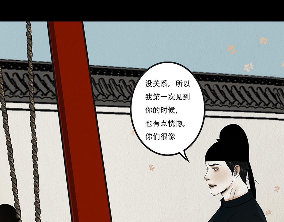 真心假意易结难解(1/4)-第10话