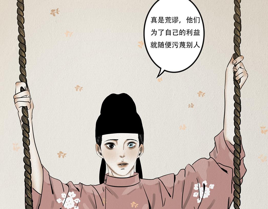 真心假意易结难解(1/4)-第10话