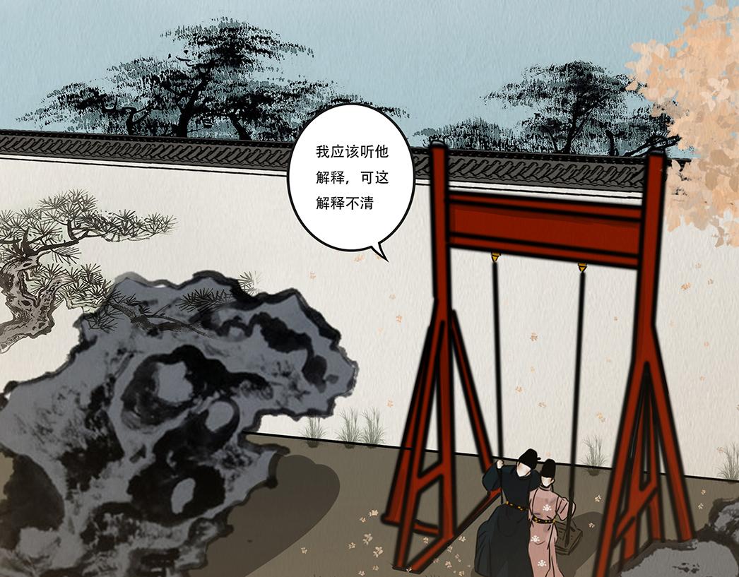 真心假意易结难解(1/4)-第10话