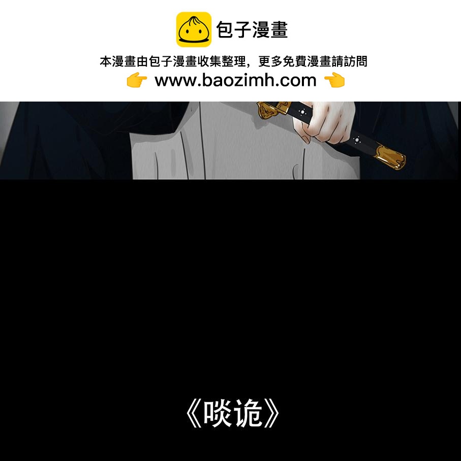 真心假意易结难解(1/4)-第10话