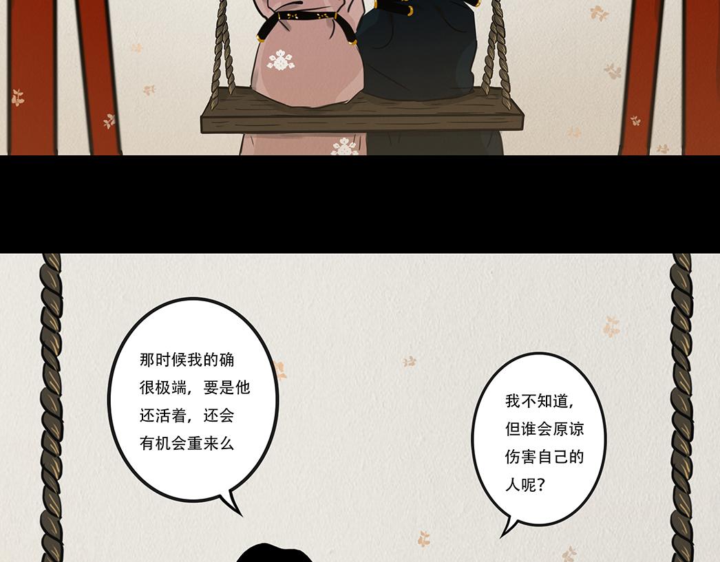 真心假意易结难解(1/4)-第10话