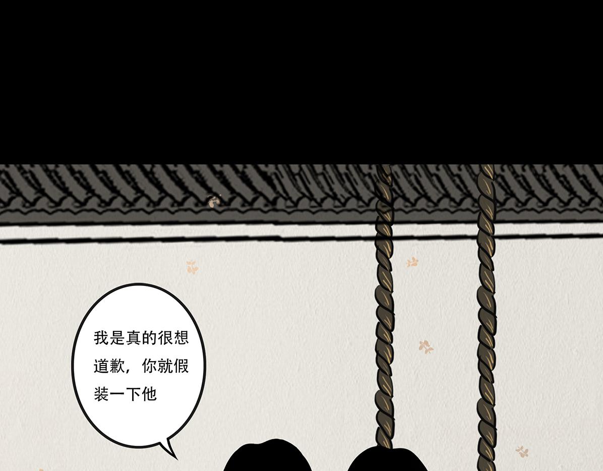 真心假意易结难解(1/4)-第10话