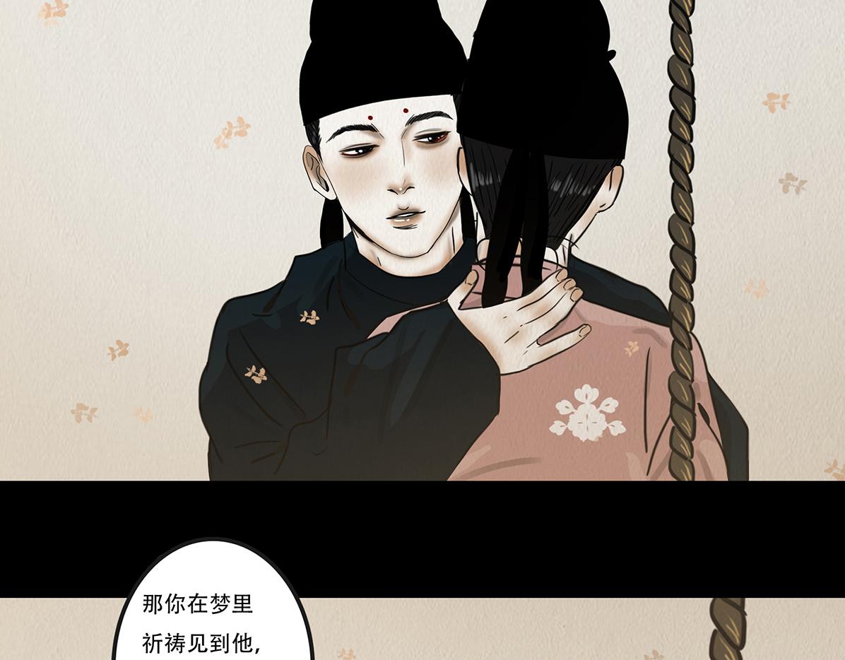 真心假意易结难解(1/4)-第10话