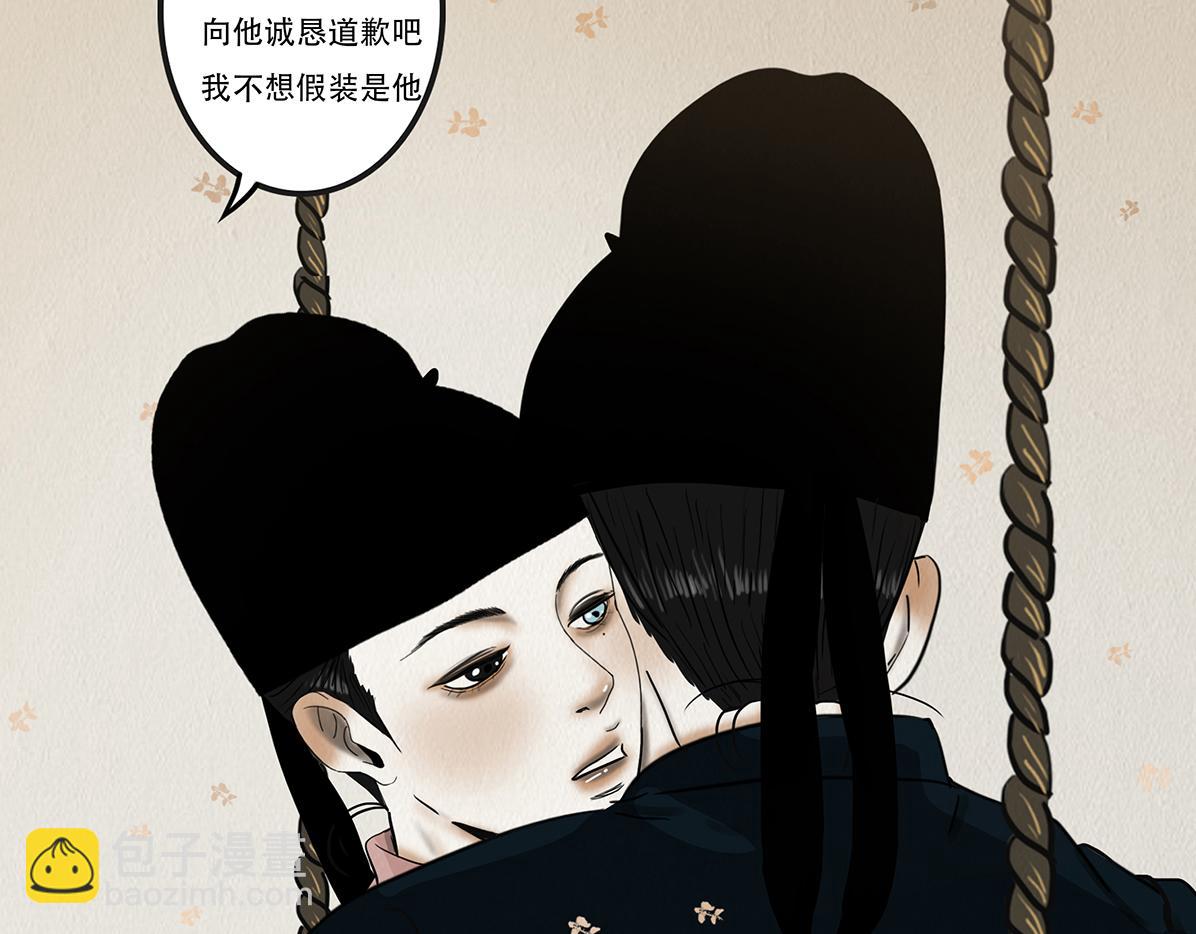 真心假意易结难解(1/4)-第10话