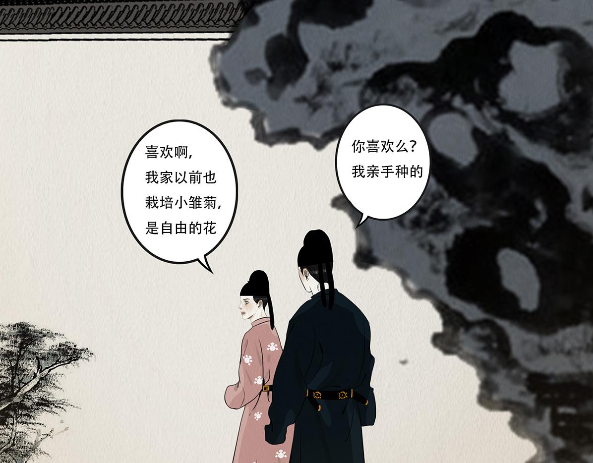 真心假意易结难解(1/4)-第10话