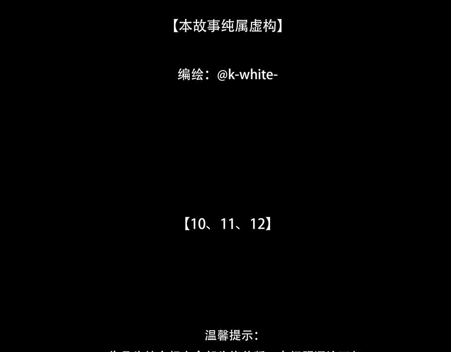 真心假意易结难解(1/4)-第10话