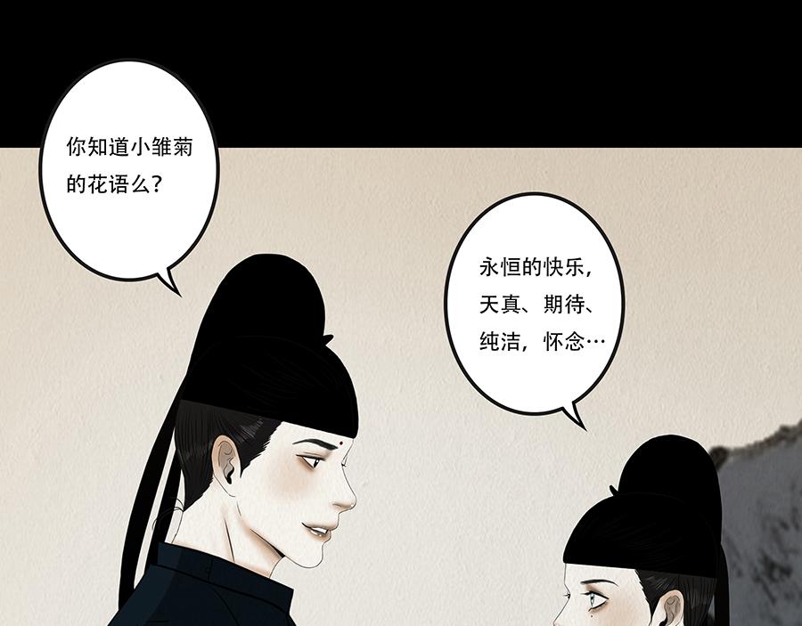 真心假意易结难解(1/4)-第10话