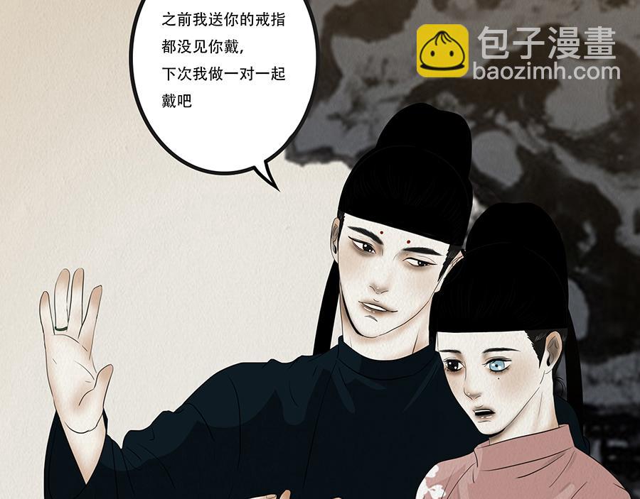 真心假意易结难解(1/4)-第10话