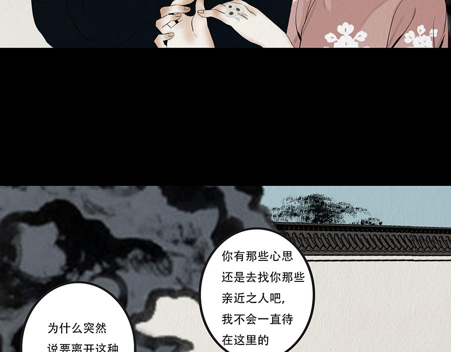 真心假意易结难解(1/4)-第10话