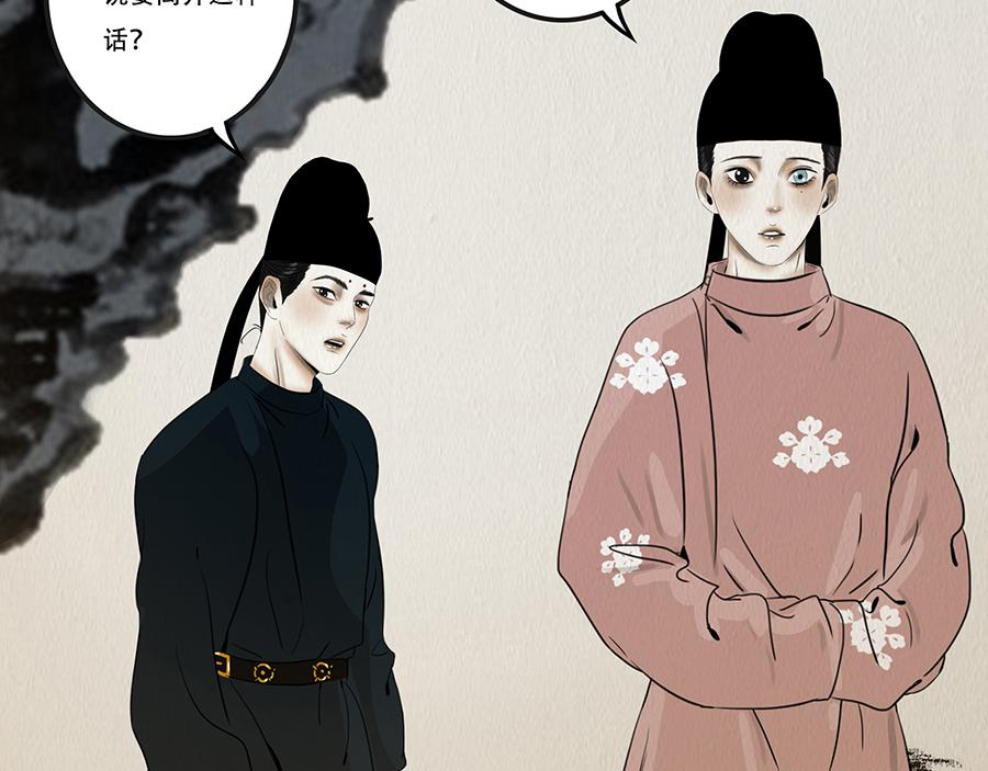 真心假意易结难解(1/4)-第10话