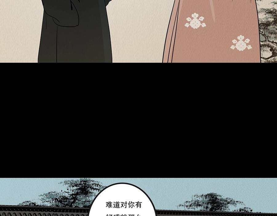 真心假意易结难解(1/4)-第10话
