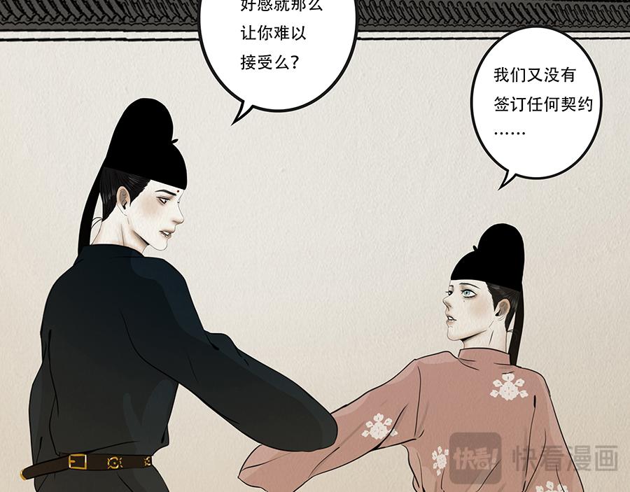 真心假意易结难解(1/4)-第10话