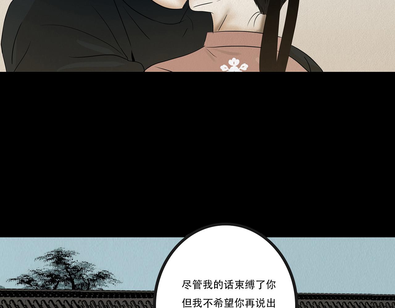 真心假意易结难解(1/4)-第10话
