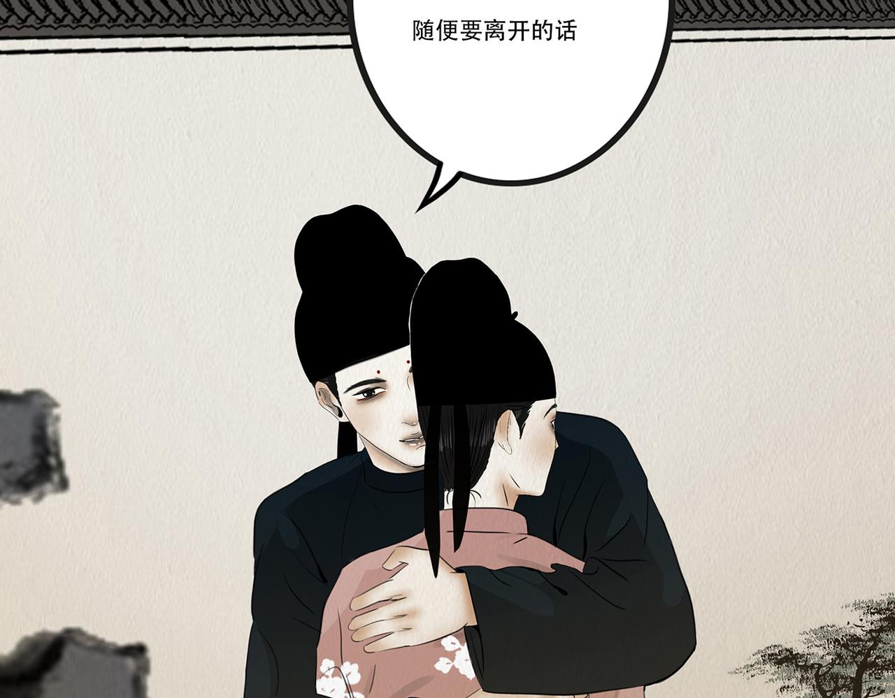 真心假意易结难解(1/4)-第10话