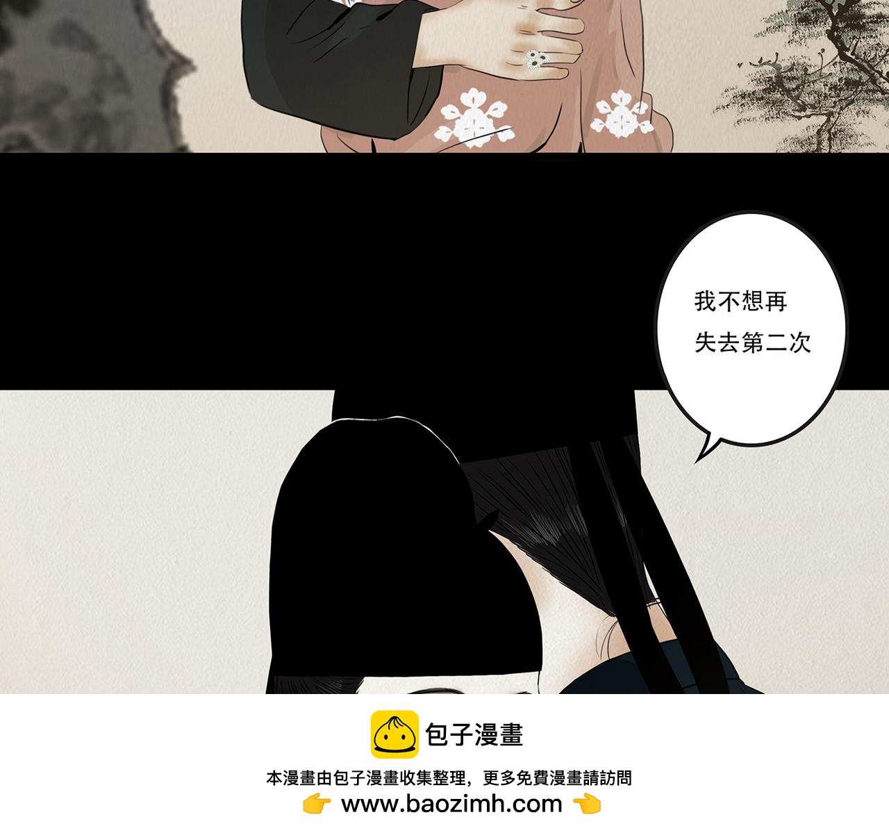 真心假意易结难解(1/4)-第10话