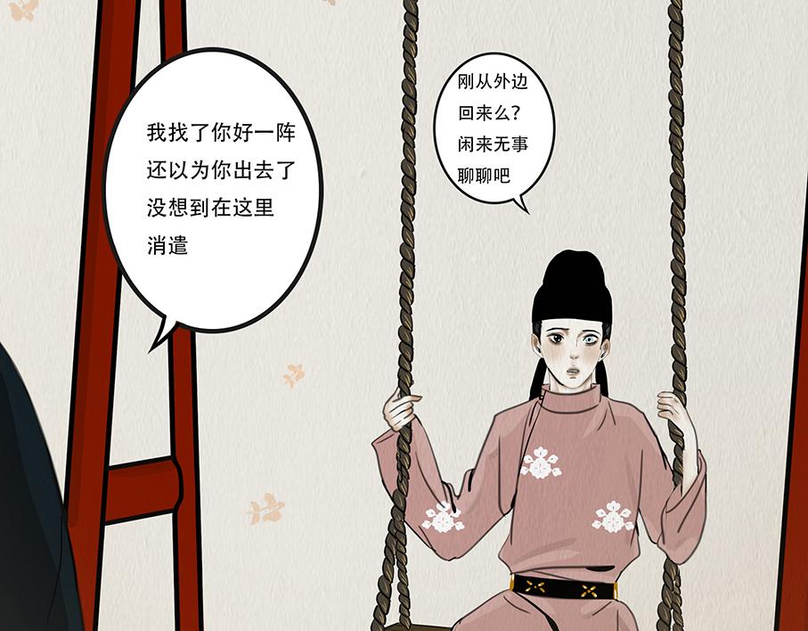 真心假意易结难解(1/4)-第10话