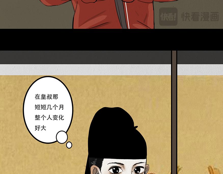 不奈之何(1/3)-第14话