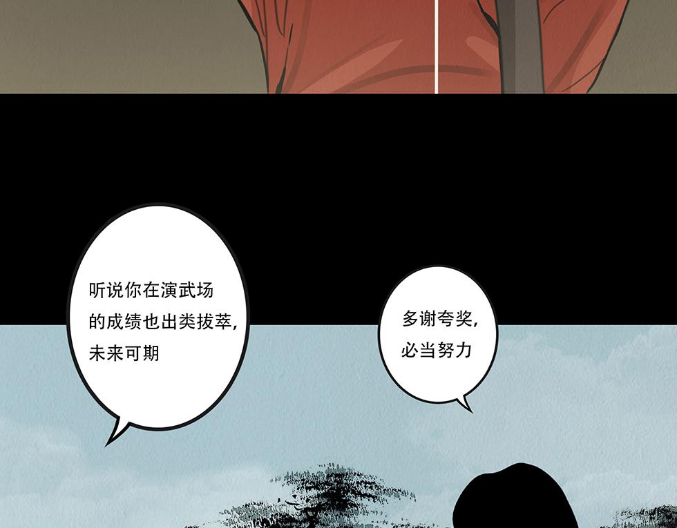 不奈之何(1/3)-第14话