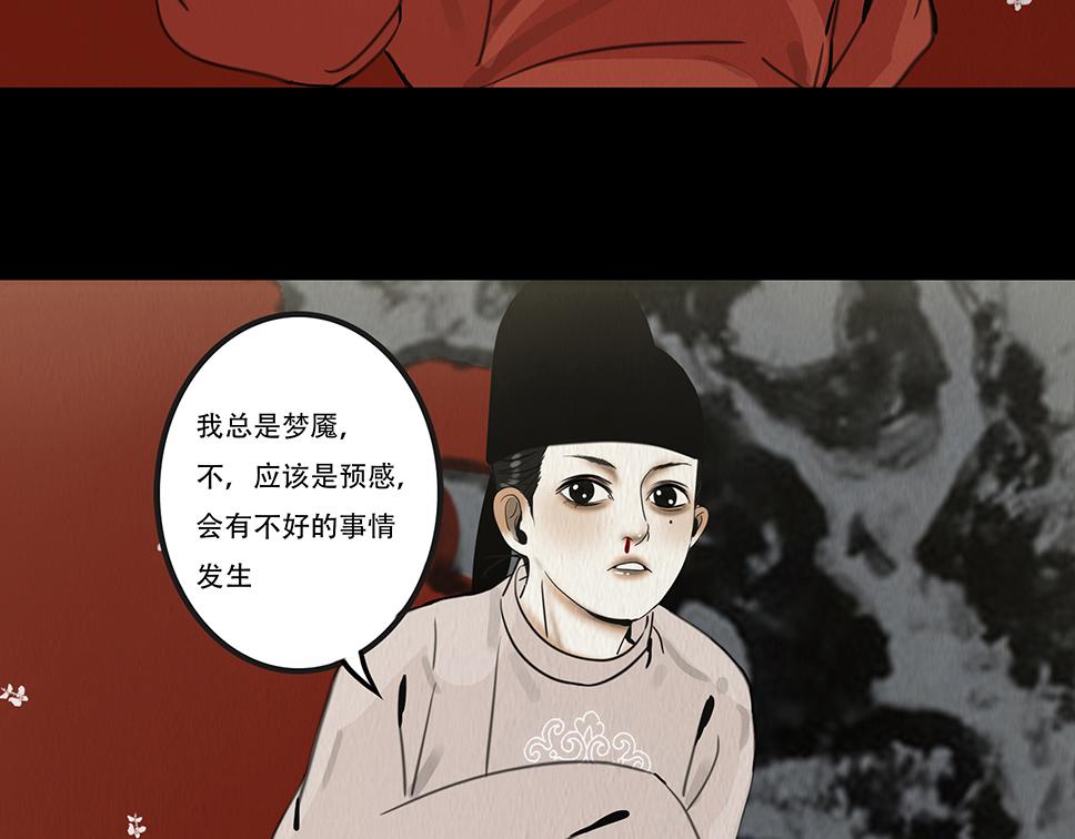 不奈之何(1/3)-第14话