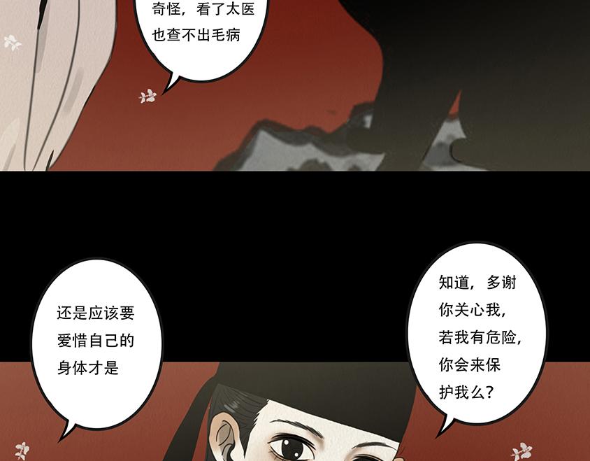 不奈之何(1/3)-第14话