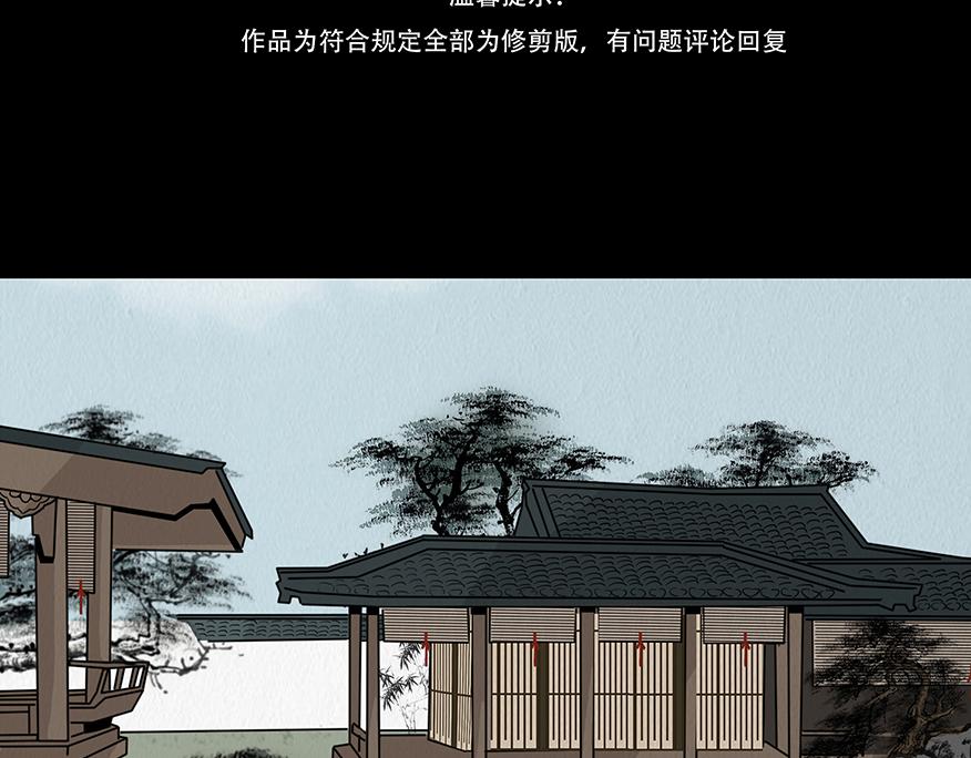 不奈之何(1/3)-第14话