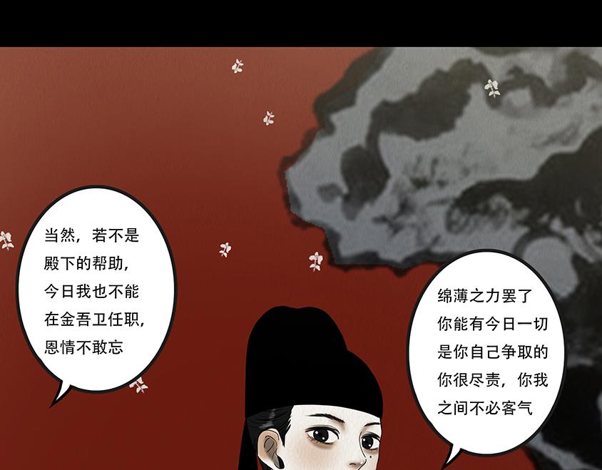 不奈之何(1/3)-第14话